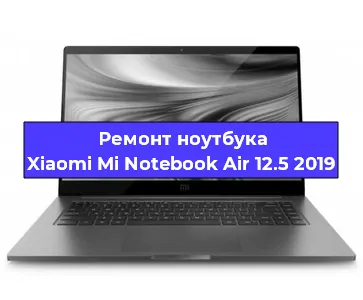 Замена батарейки bios на ноутбуке Xiaomi Mi Notebook Air 12.5 2019 в Челябинске